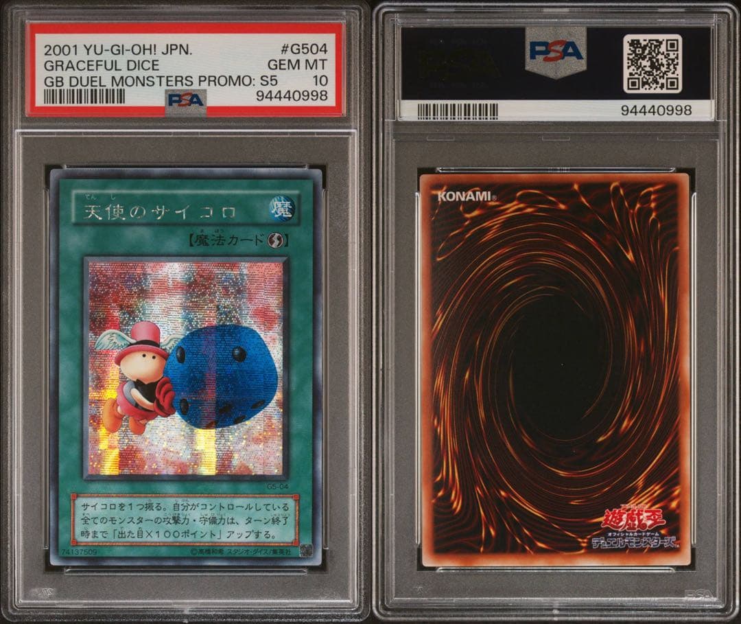 鑑定品 PSA10 極美品　最安値　世界62枚　天使のサイコロ　二期　貫通シク