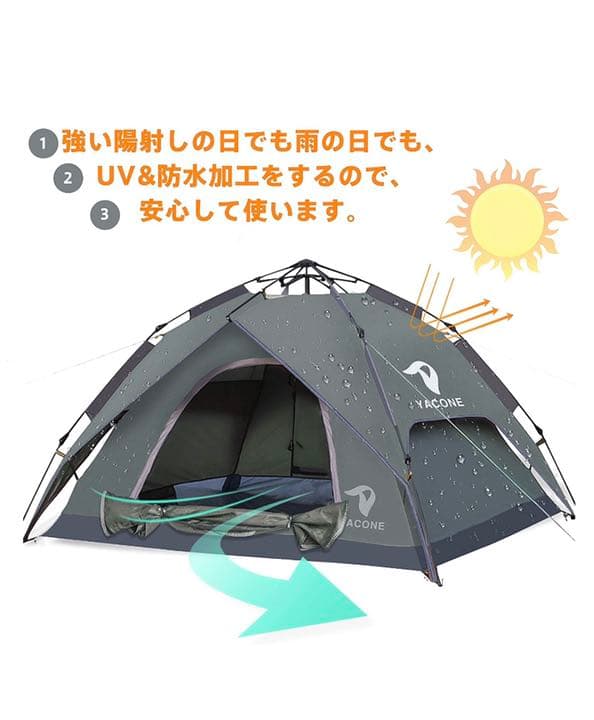 テント ワンタッチテント 2WAY テント 3~4人用 設営簡単 コンパクト