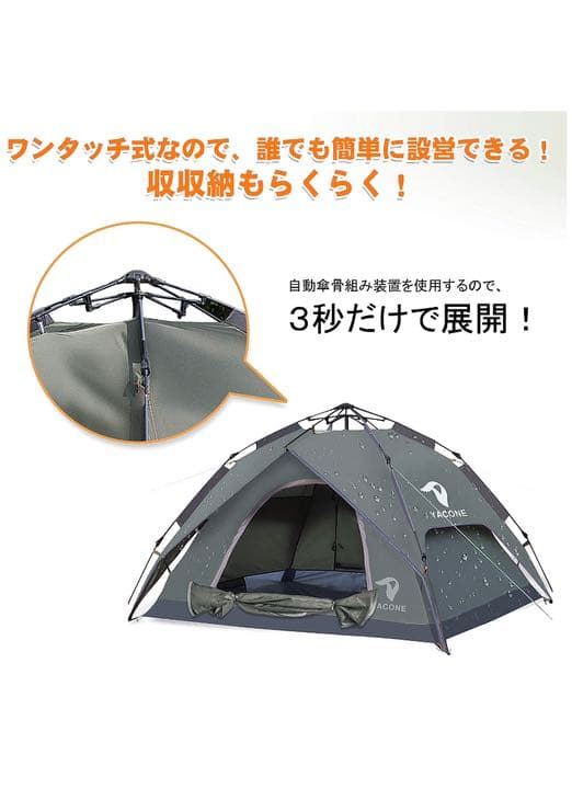 テント ワンタッチテント 2WAY テント 3~4人用 設営簡単 コンパクト