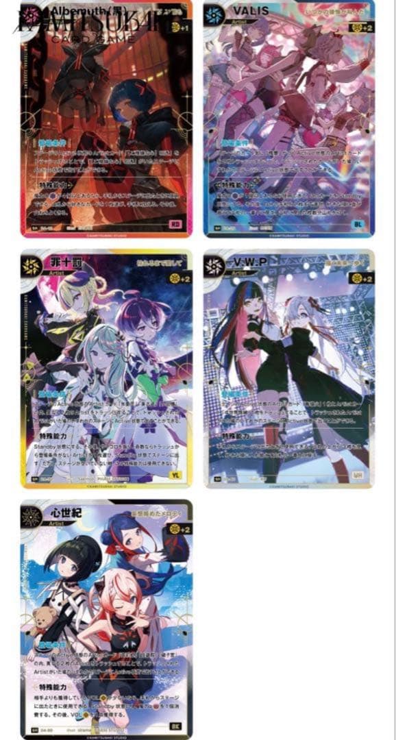 神椿 tcg SR 5枚コンプセット 結束の連歌 トレカ マグネットローダー付き