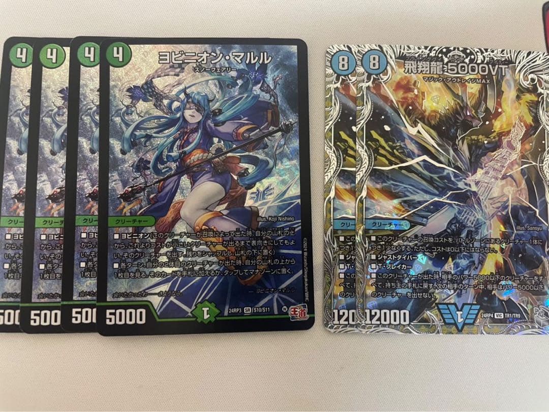 デュエルマスターズ ヨビニオン・マルル 4枚セット 飛翔龍5000VT2枚セット