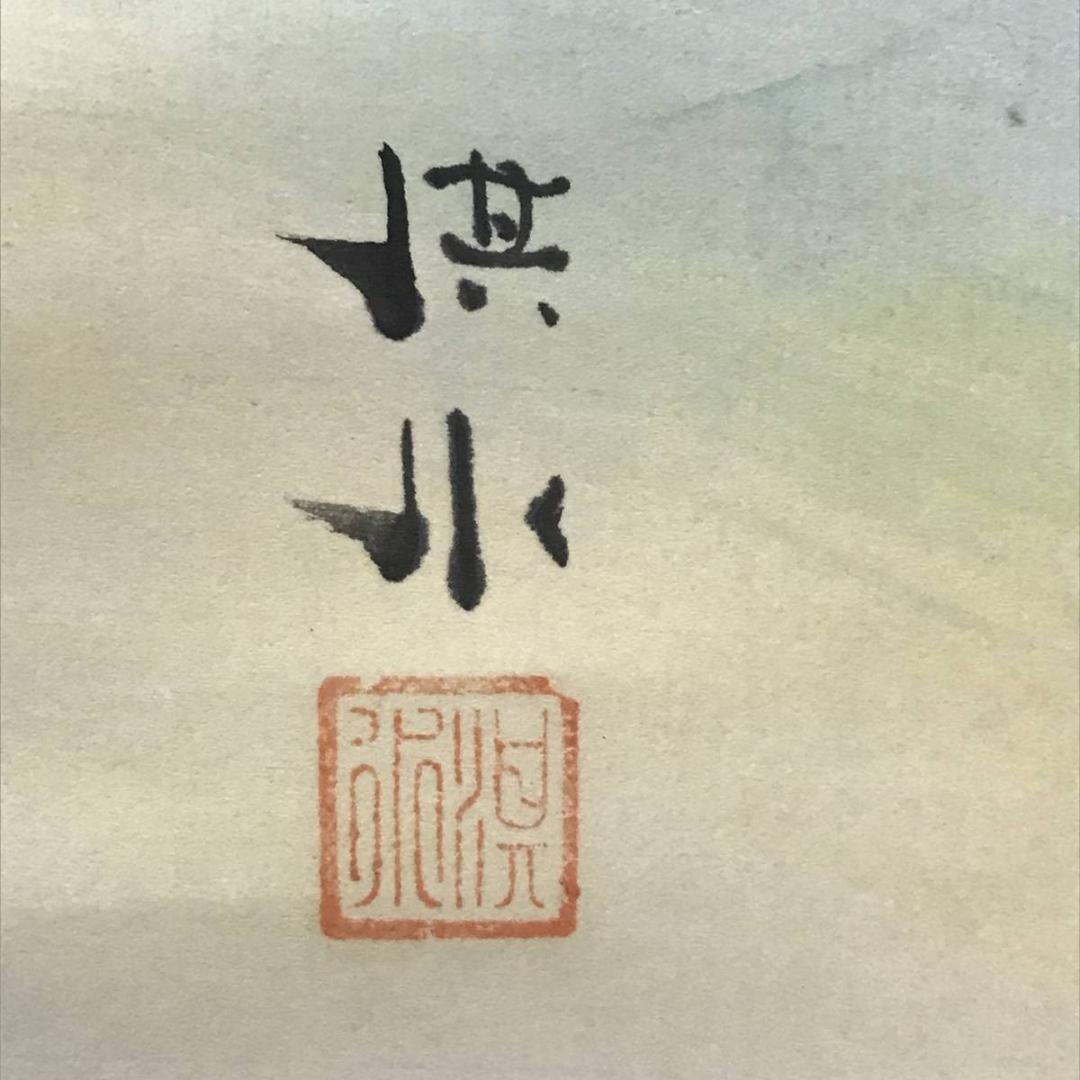 【真作】淇水/錦秋帰樵図/秋山帰樵図/秋景山水図/掛軸☆宝船☆AB-661