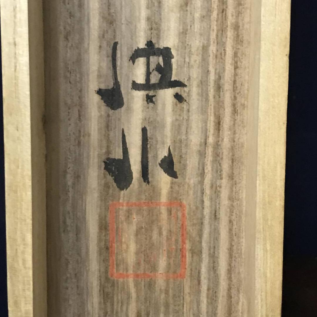 【真作】淇水/錦秋帰樵図/秋山帰樵図/秋景山水図/掛軸☆宝船☆AB-661