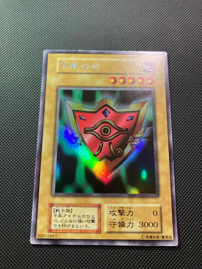 ⭐︎週末特価⭐︎【極美品級】遊戯王 千年の盾 初期ウルシク