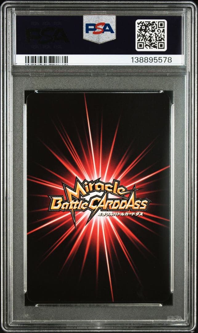 ミラバト ナルト naruto 小南 psa10 連番