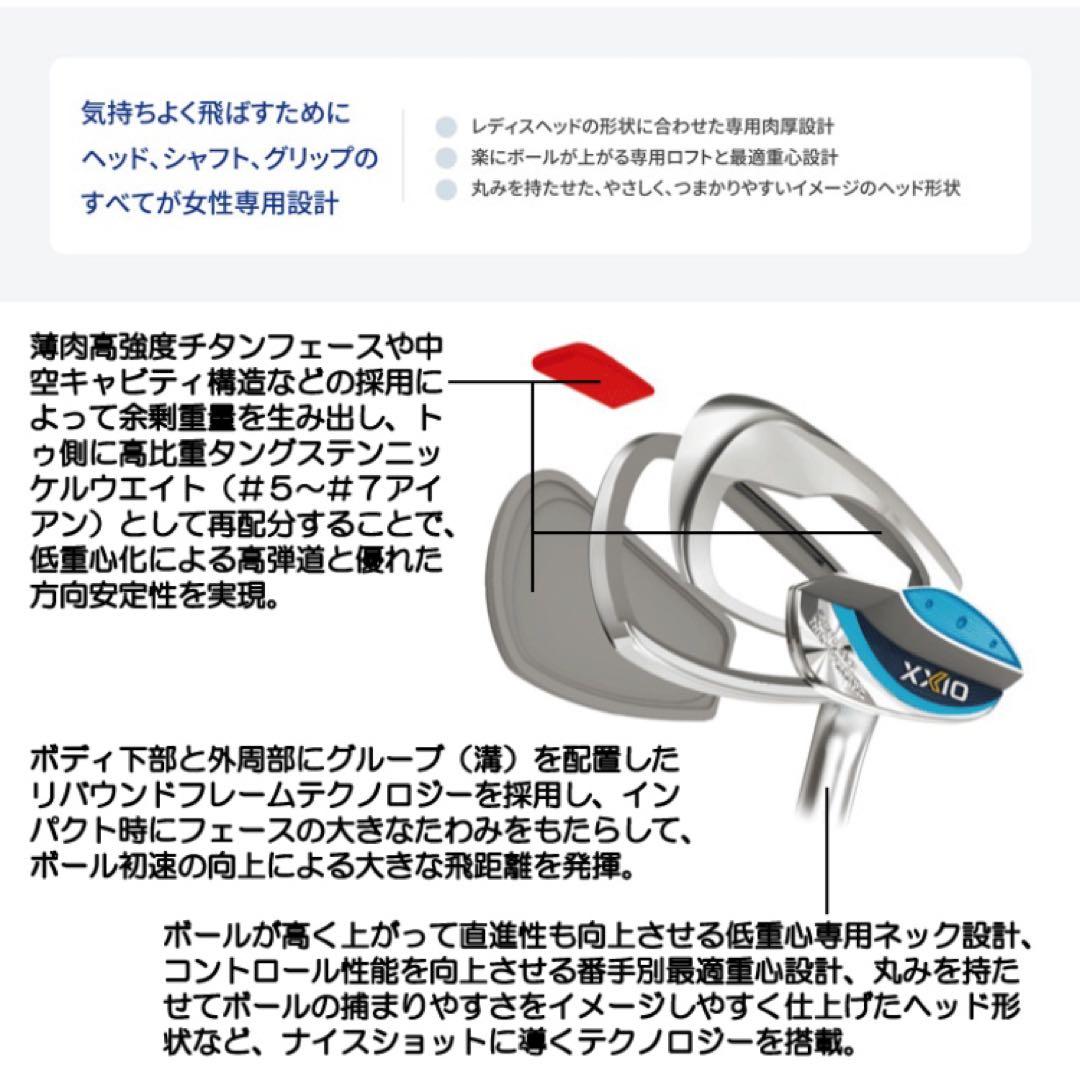 【新品】　ゼクシオ　13 レディース　アイアン　ブルー　Ｌ　5本　セット