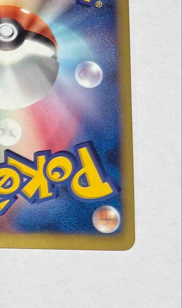 ポケモンカード　アーケオス　UR BW4 2011