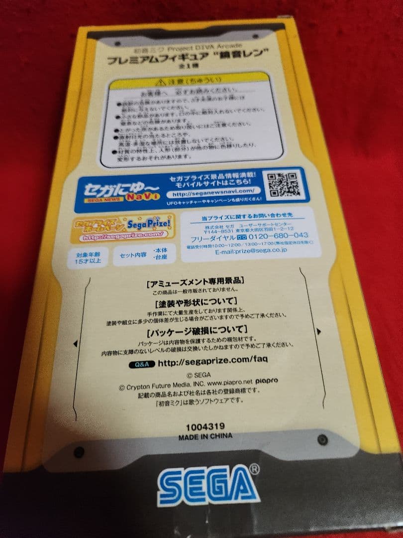 鏡音レン　鏡音リン　Project DIVA プレミアムフィギュア　２種　初音