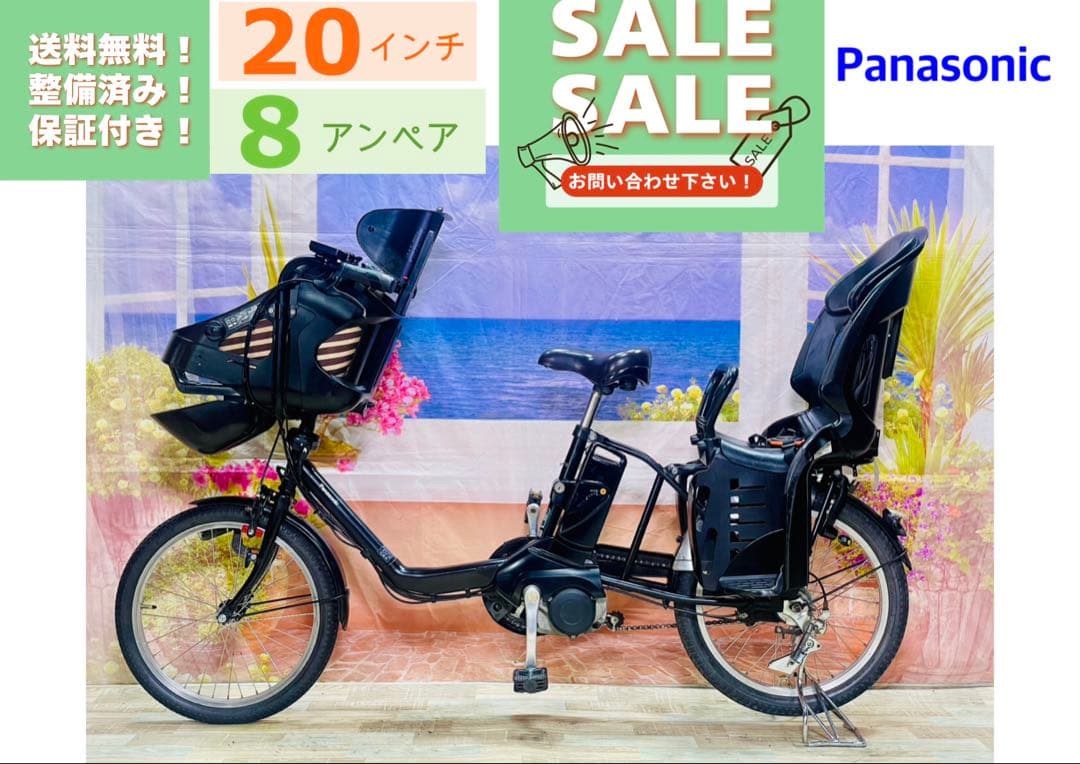 超特価！ギュット⭐️パナソニック子供乗せ電動アシスト自転車Y3437