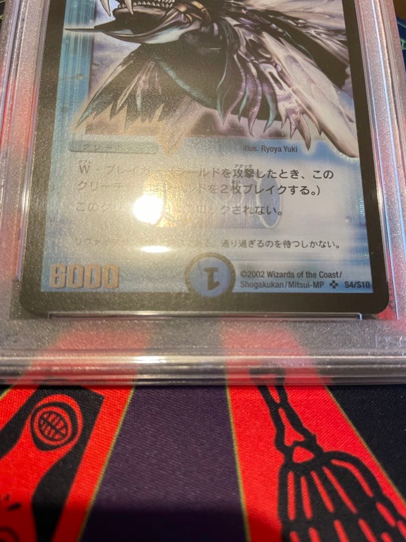 キング・オリオン　PSA GEM MT 10