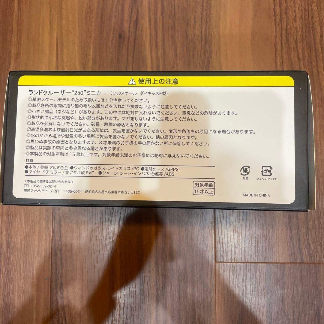 ランドクルーザー 250 1/30ミニカー ブラック