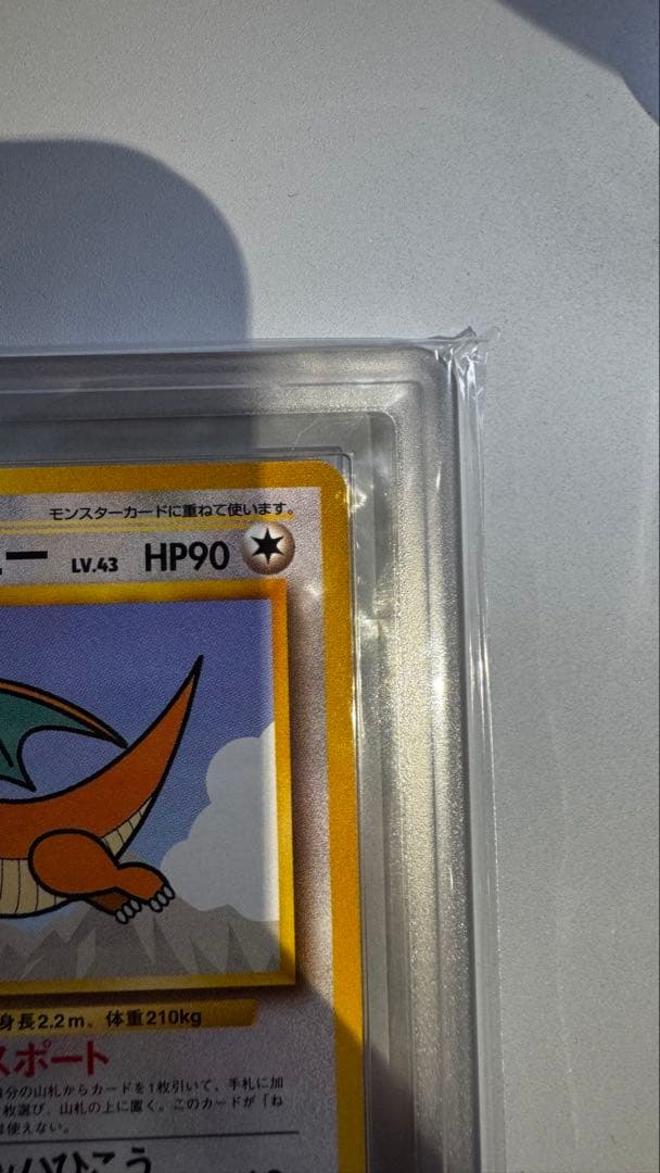 そらをとぶ ピカチュウ カイリュー ANA ARS8 旧裏 セット