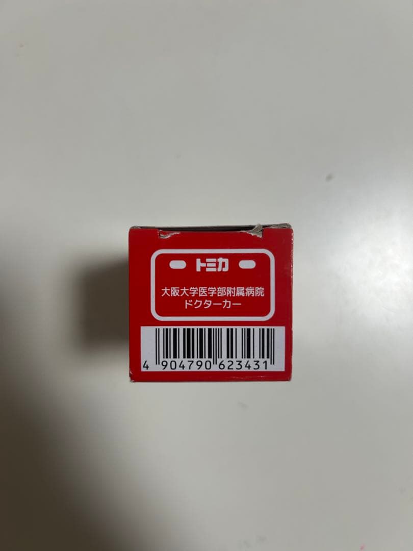 トミカ 大阪大学 医学部附属病院 ドクターカー