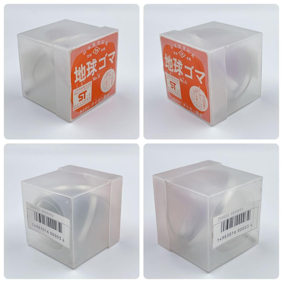 入手困難✨極希少/未使用✨ No.A 地球ゴマ　タイガー商会　箱付 コマ　完品