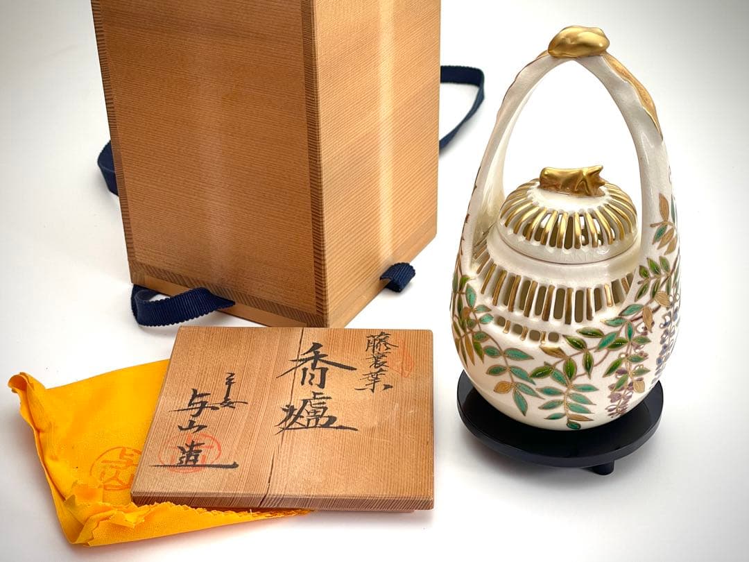 平安与山造　与山窯　藤裏葉の京焼香炉金彩の装飾