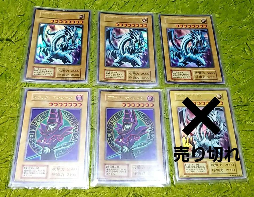 遊戯王 初期 １２３枚まとめ売り