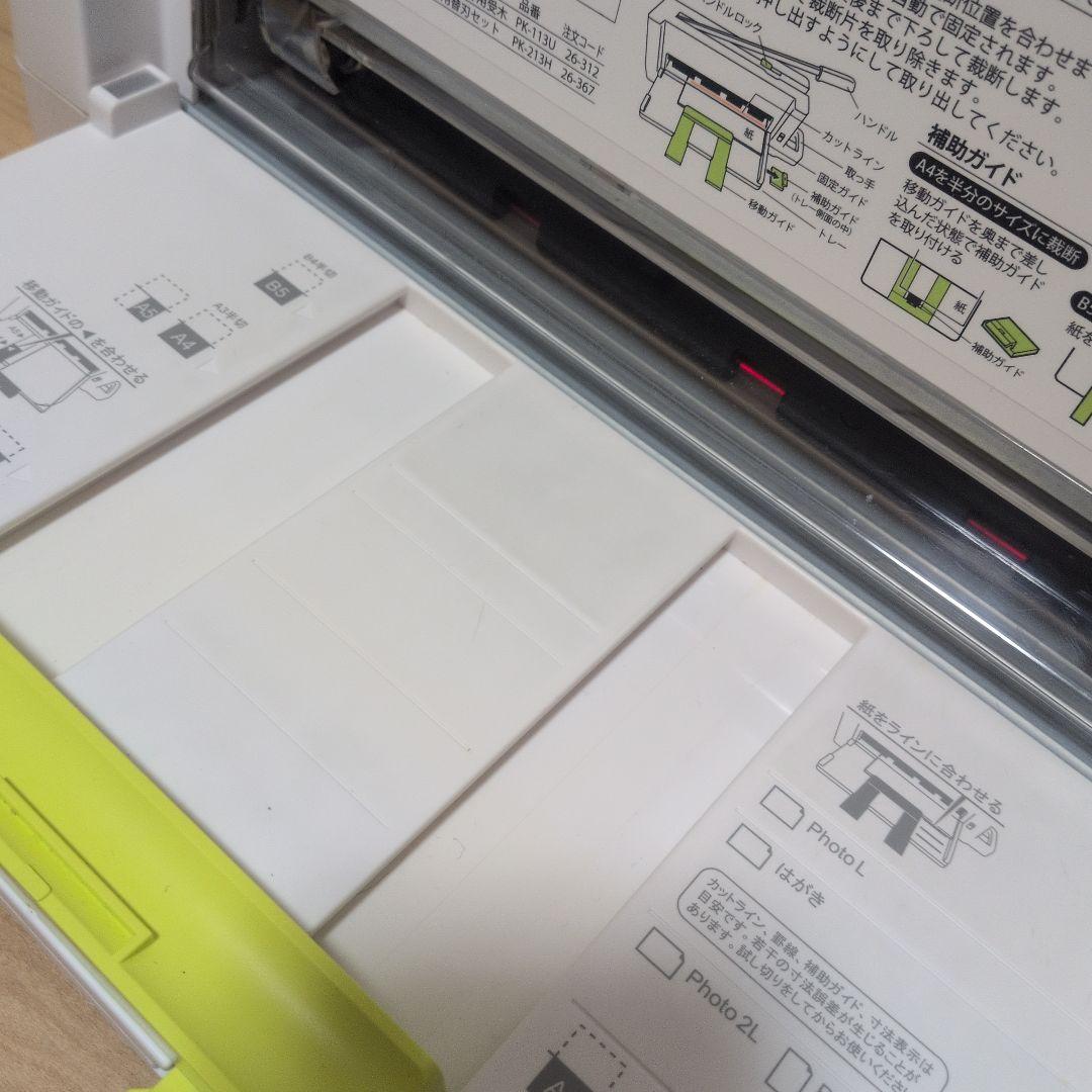 PLUS 裁断機 PK-213 ホワイト/イエロー