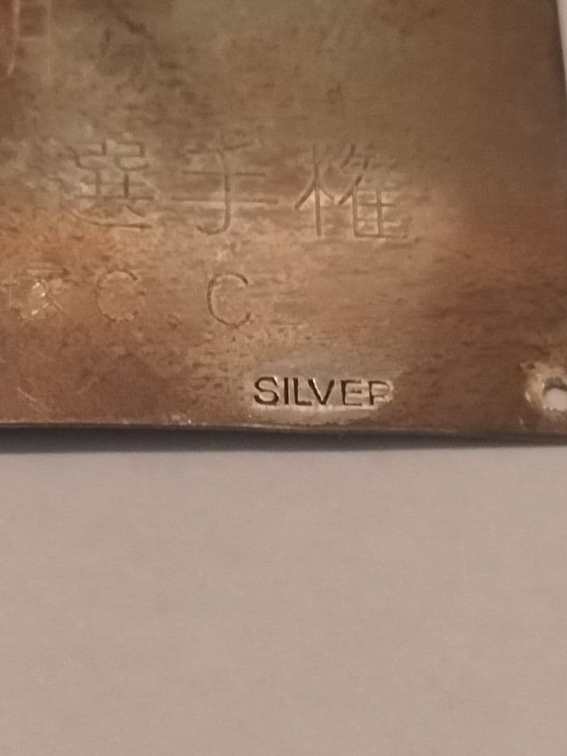 銀製トロフィーと花弁型皿セット