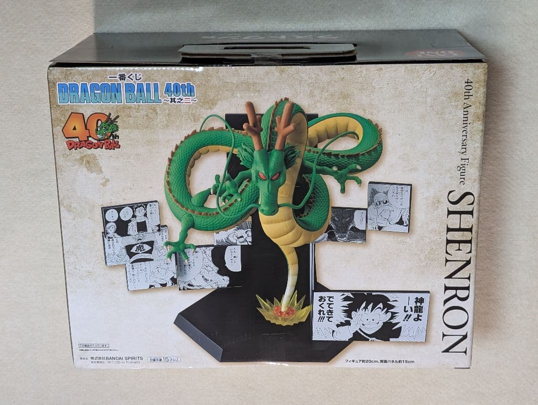 新品未開封　最安　一番くじドラゴンボール　ラストワン　神龍