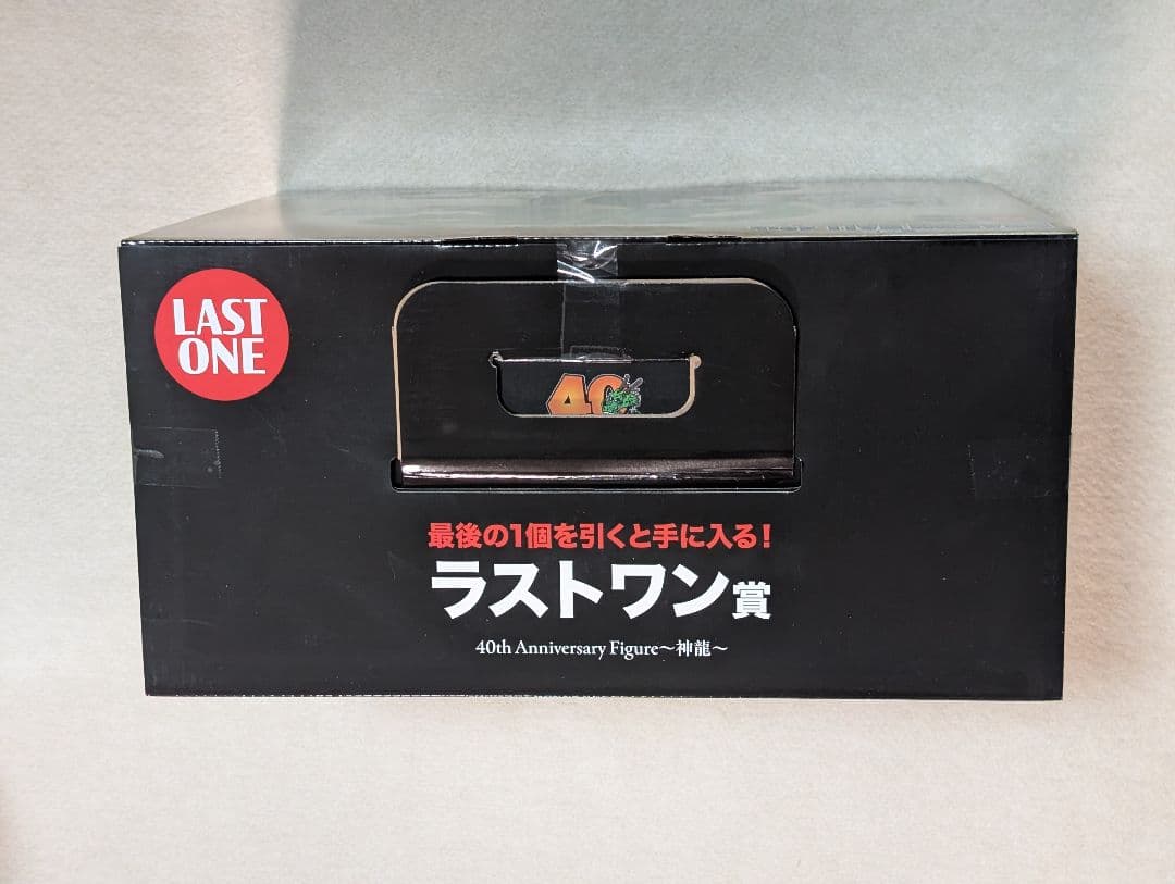 新品未開封　最安　一番くじドラゴンボール　ラストワン　神龍