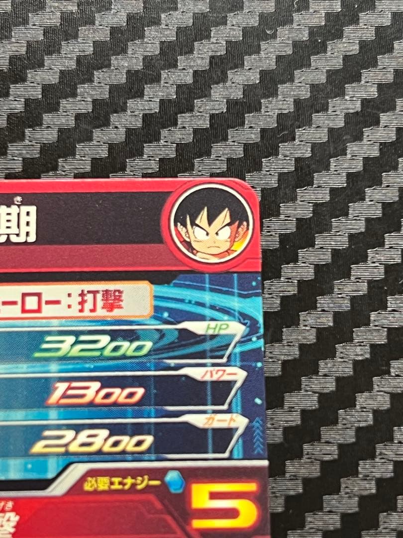 H*3様 スーパードラゴンボールヒーローズ　UGM5-ASEC P 孫悟空:少年