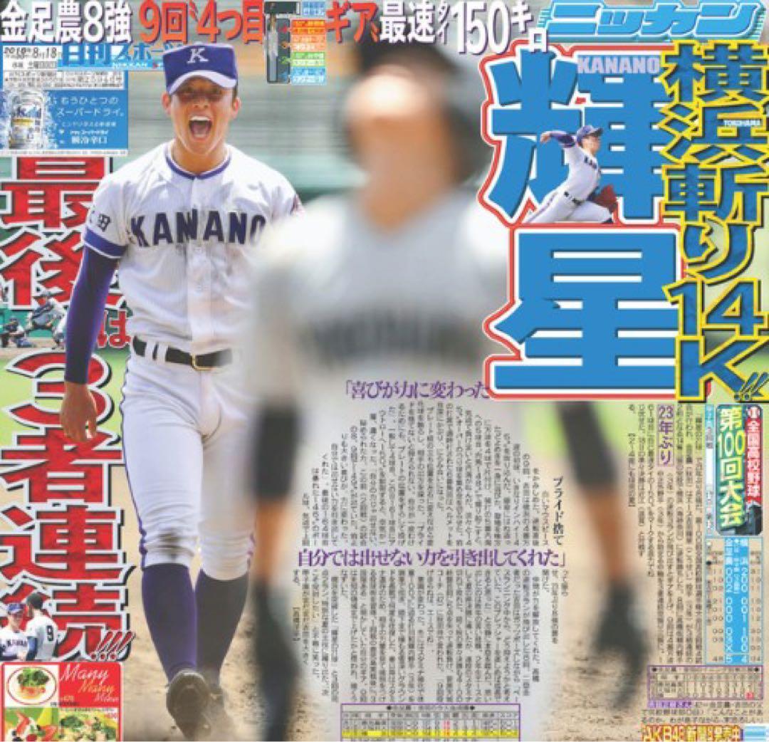 ユニフォーム 高校野球 MIZUNO サイズO 実使用