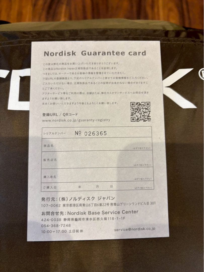 テント・タープ REISA 6 BEIGE TENT WITH BROWN SKIRT