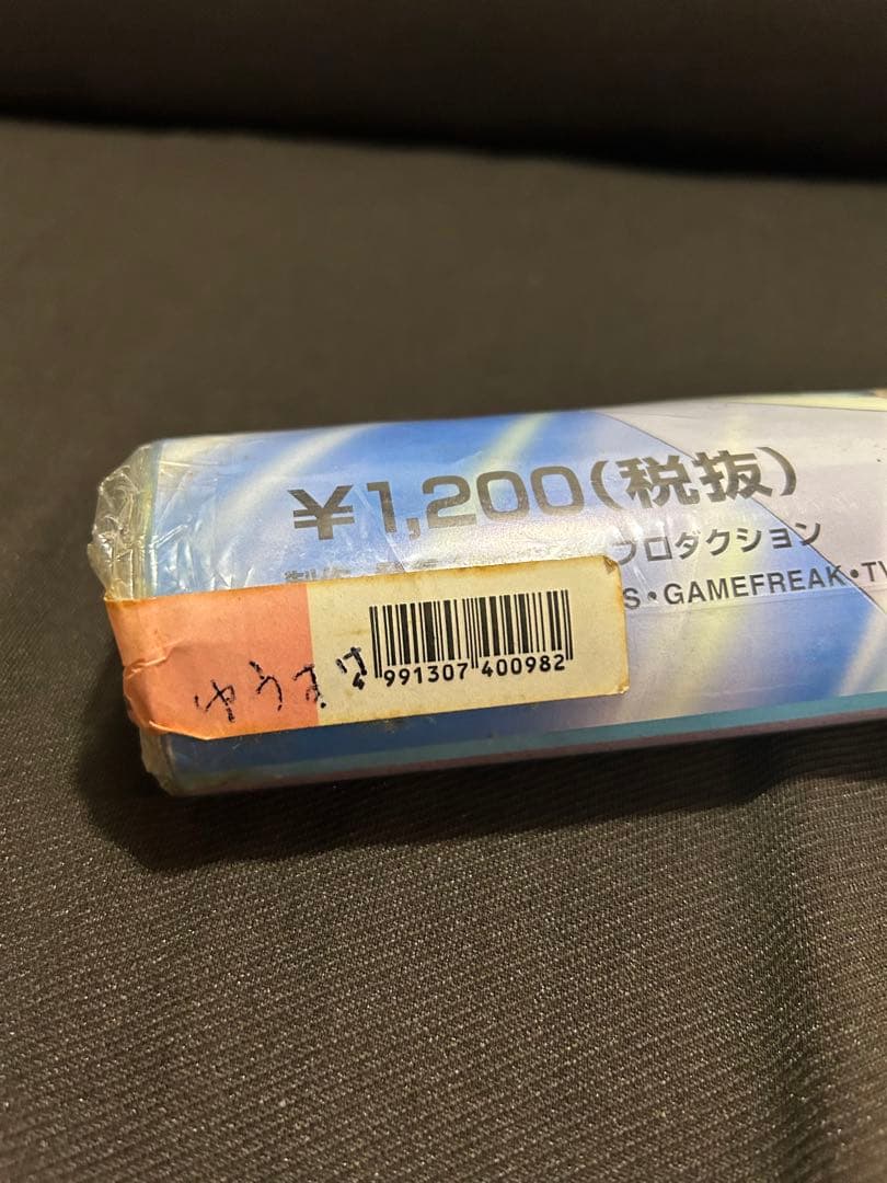 ポケットモンスター　旧カレンダー　1999年　★未開封★ CL-151 希少