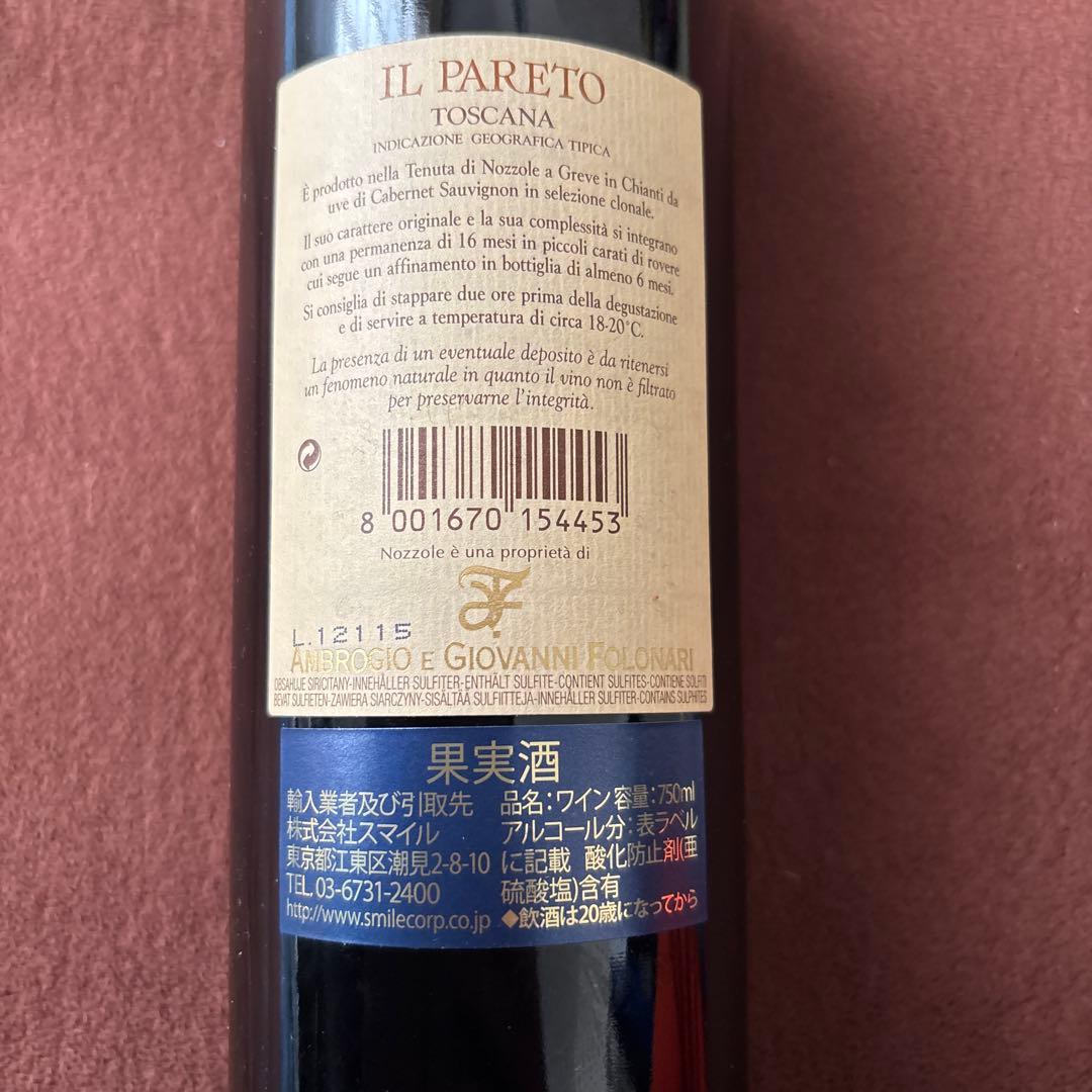IL PARETO 2009 トスカーナ 赤ワイン 750ml