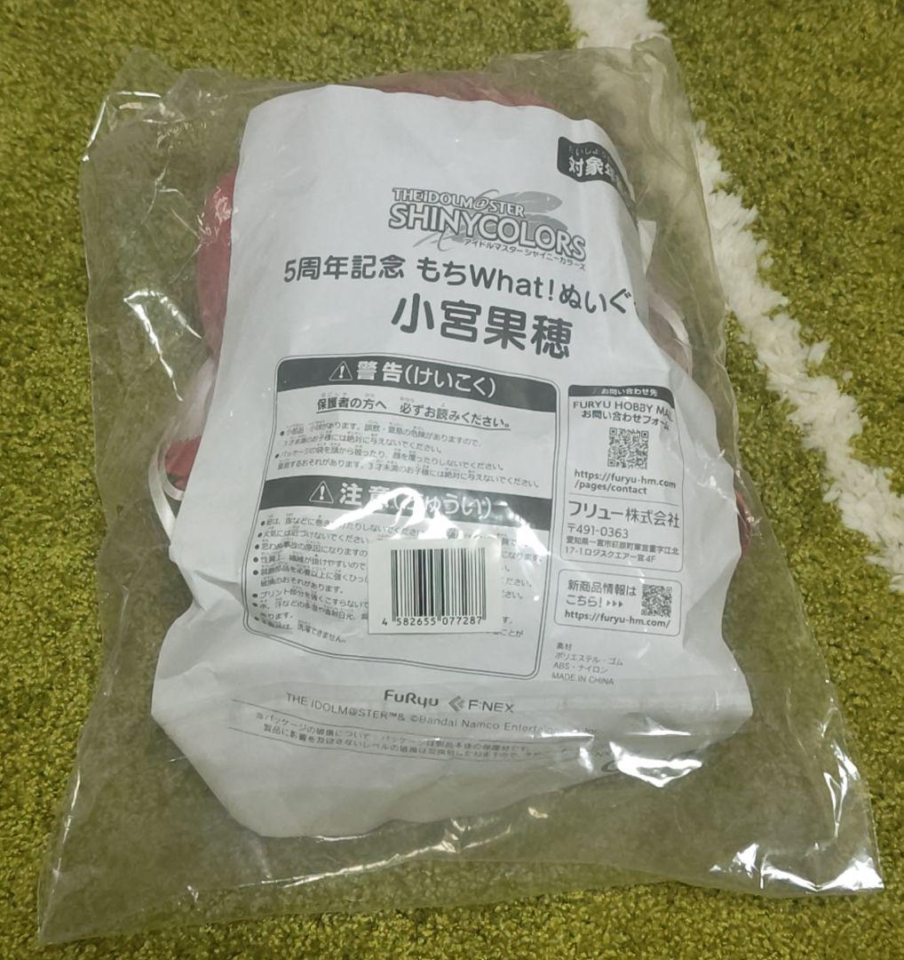 シャニマス　小宮果穂　もちWhat