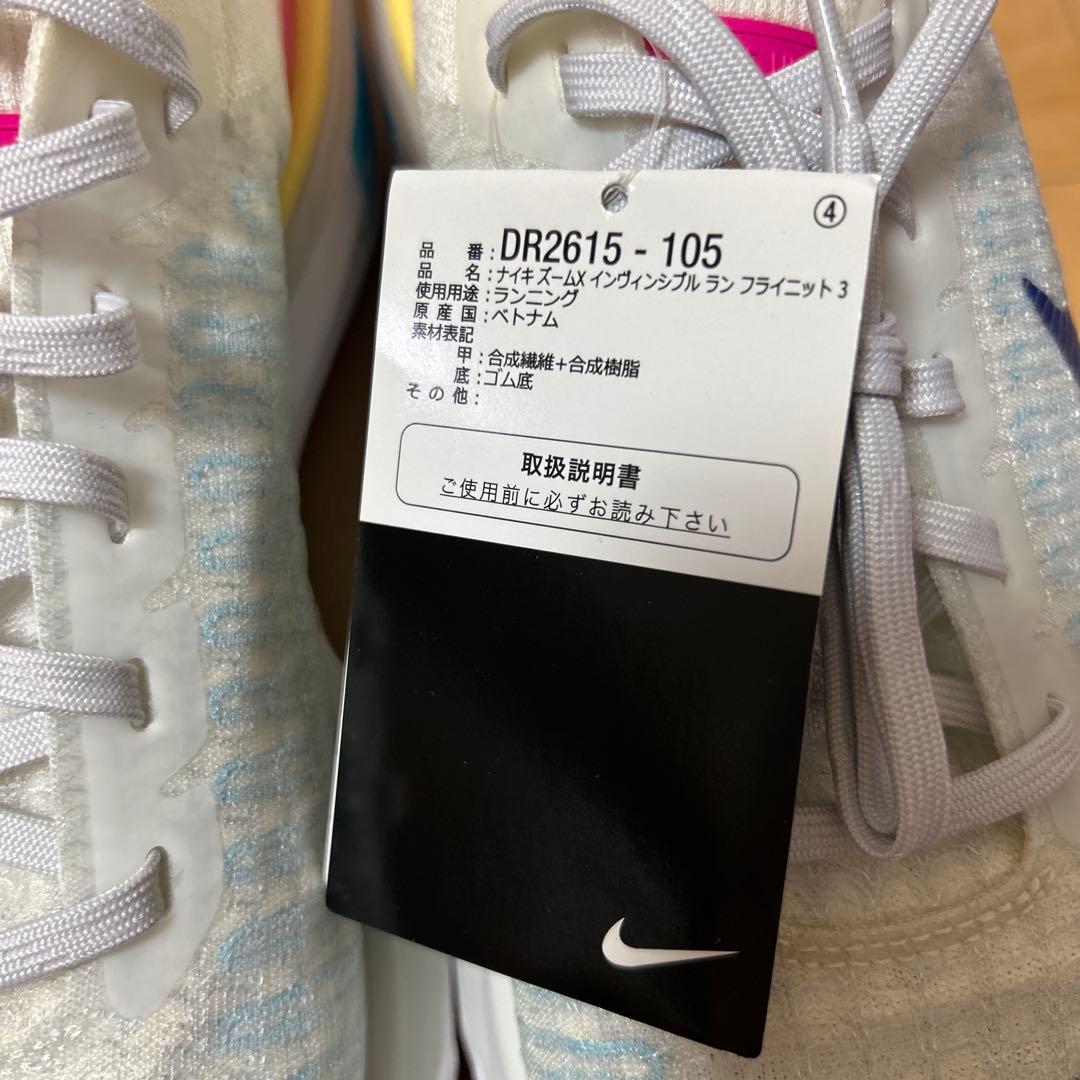 新品　ナイキ インヴィンシブル 3 29cm