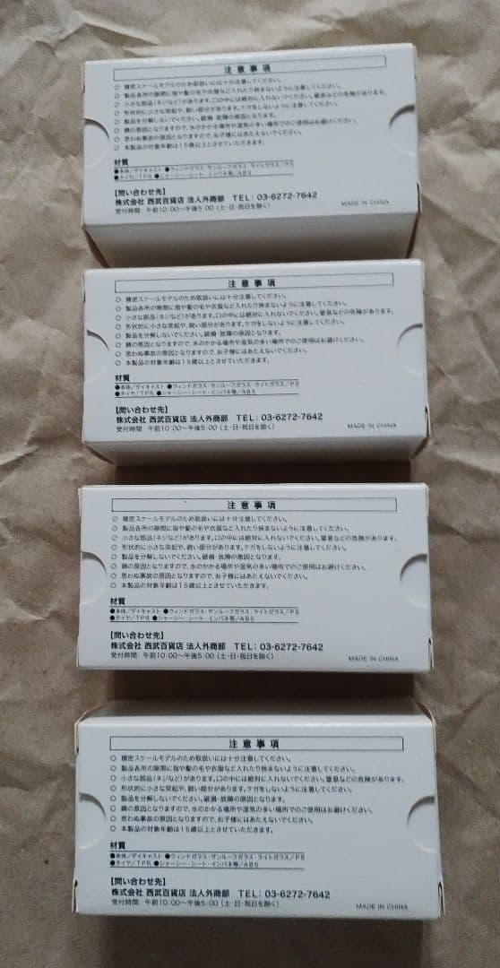 【再々値下げ】ディーラー特注　EXIGA 1/64ミニカー 4色セット