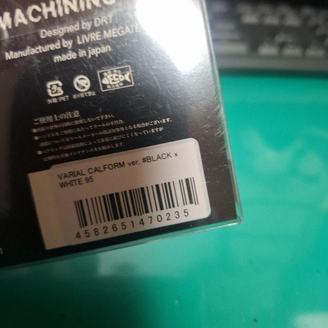 DRT バリアル 　95mm ブラック×ホワイト VARIAL 　新品