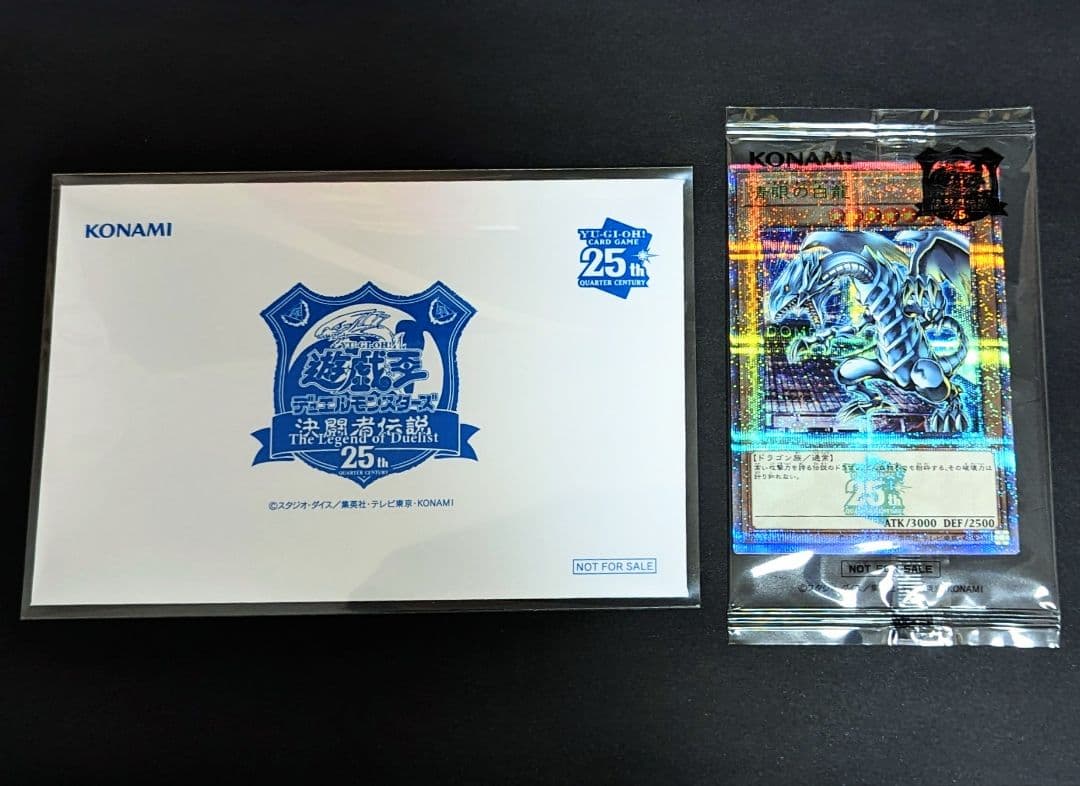 新品未開封品◆匿名◆遊戯王 決闘者伝説  東京ドーム 青眼の白龍 来場者特典