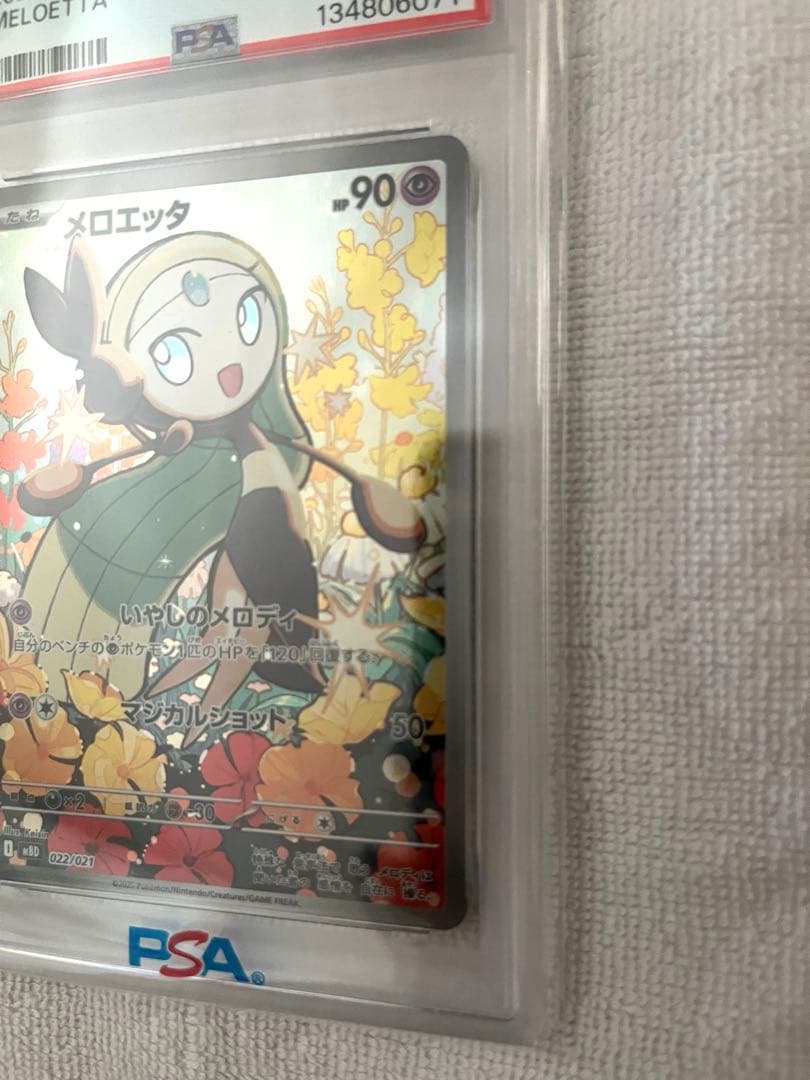 メロエッタ HP90 PSA 10