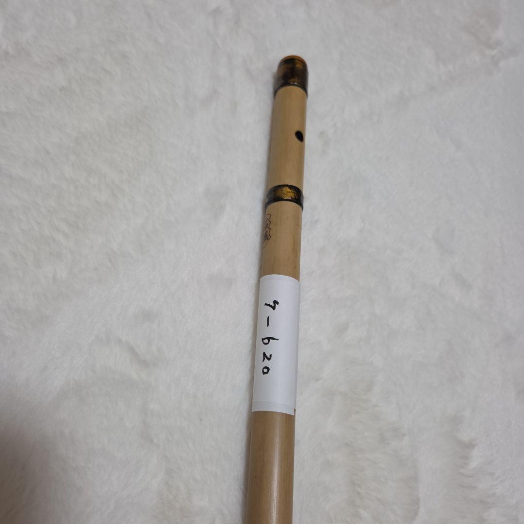 石見神楽を奏でる篠笛　父の手作り　石風 篠笛 7-b20