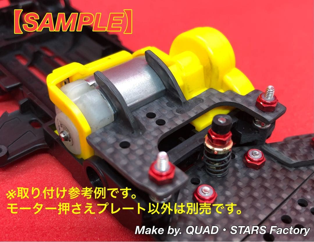 【MARU】VZシャーシ／バンパーレス＆軽量加工＋モーター押さえプレート
