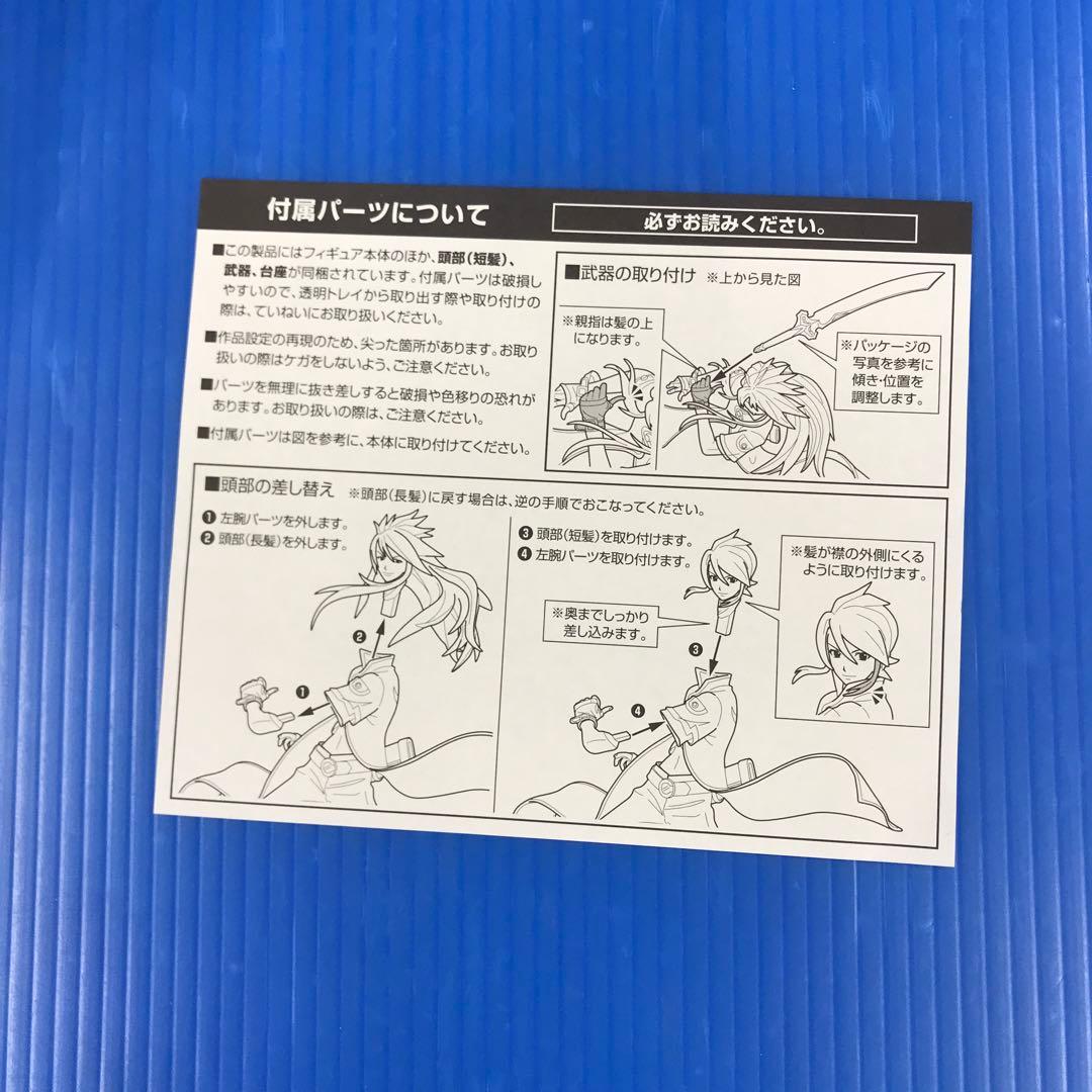 ルーク・フォン・ファブレ 「テイルズ オブ ジ アビス」 1/8