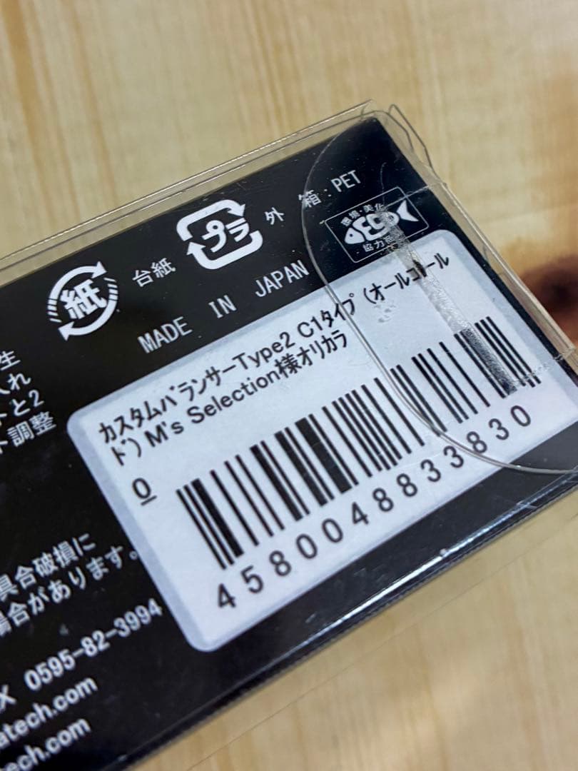 リブレ スクイッドマニア カスタムバランサー オールゴールド