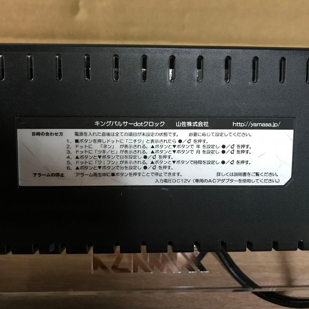 キングパルサー　ドットクロック　ＤＯＴ　ＣＬＯＣＫ