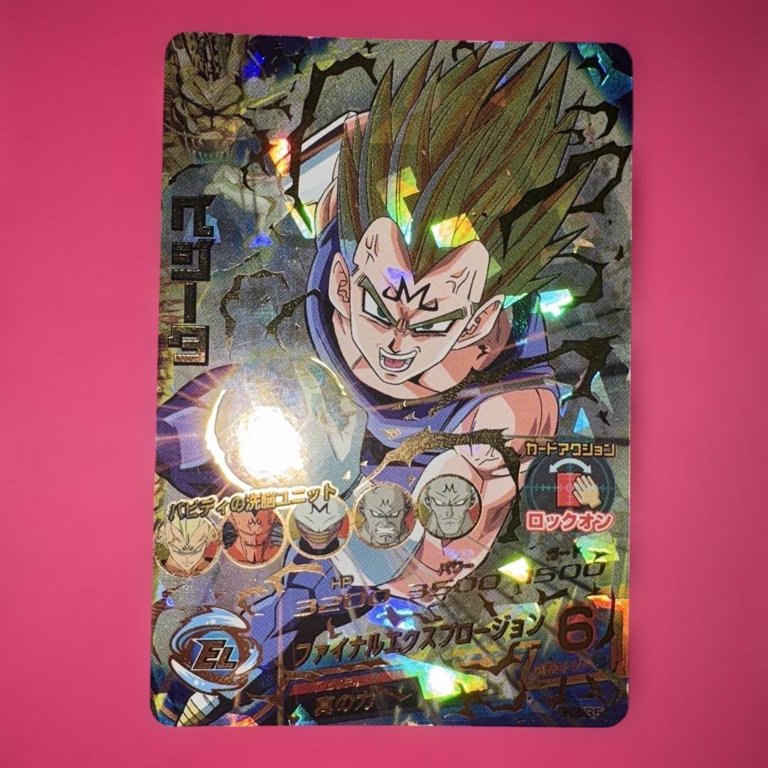 ドラゴンボールヒーローズ　ベジータ　破壊王子　旧弾