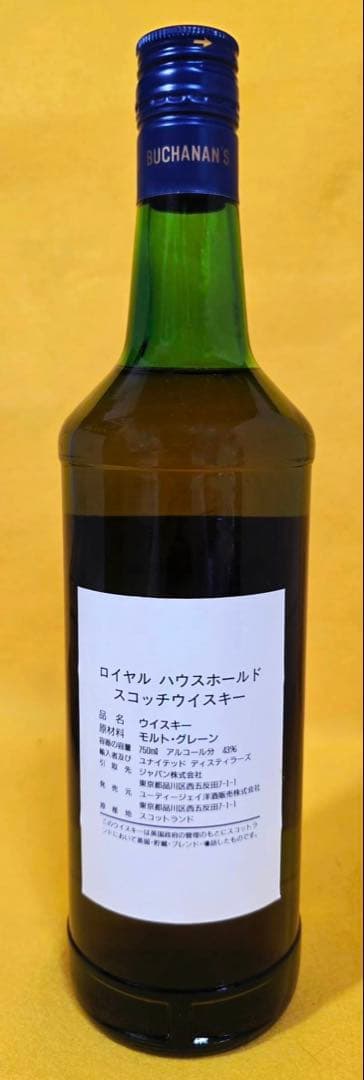 未開封レア英国王室御用達ロイヤルハウスホールドスコッチウイスキー750ml桐箱付