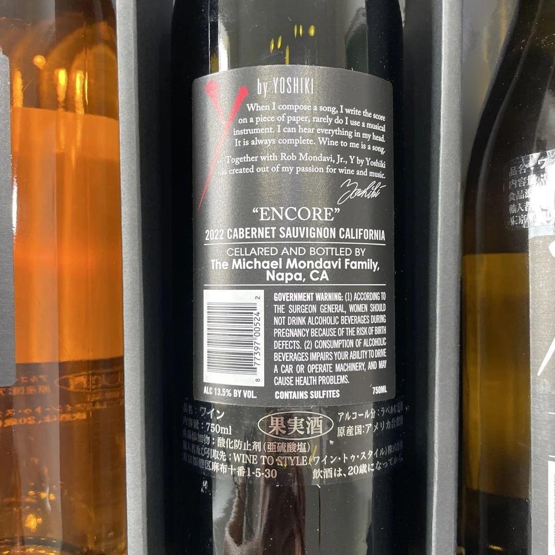 最終価格　YOSHIKI ワインセット 2023 2022 ロゼ　白　赤　ヨシキ