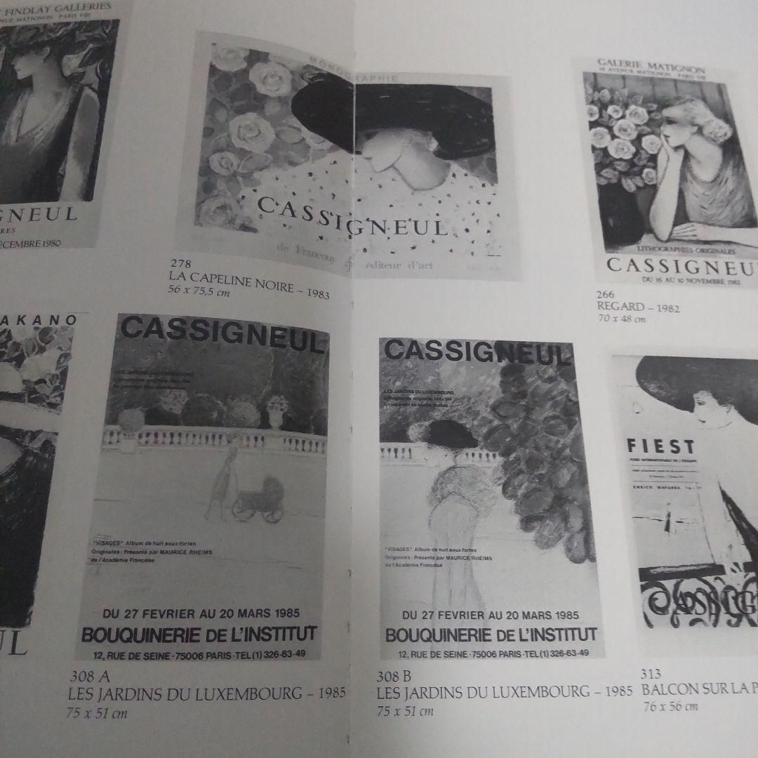 カシニョール　ムルロ工房　ヴィンテージリトグラフポスター　レゾネに説明あり