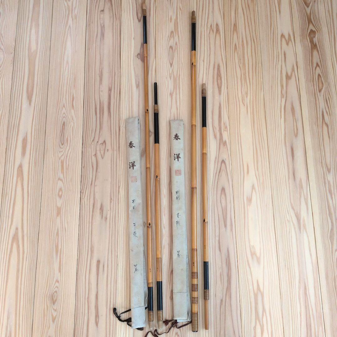 へらぶな 春洋 別作 玉柄 竿受