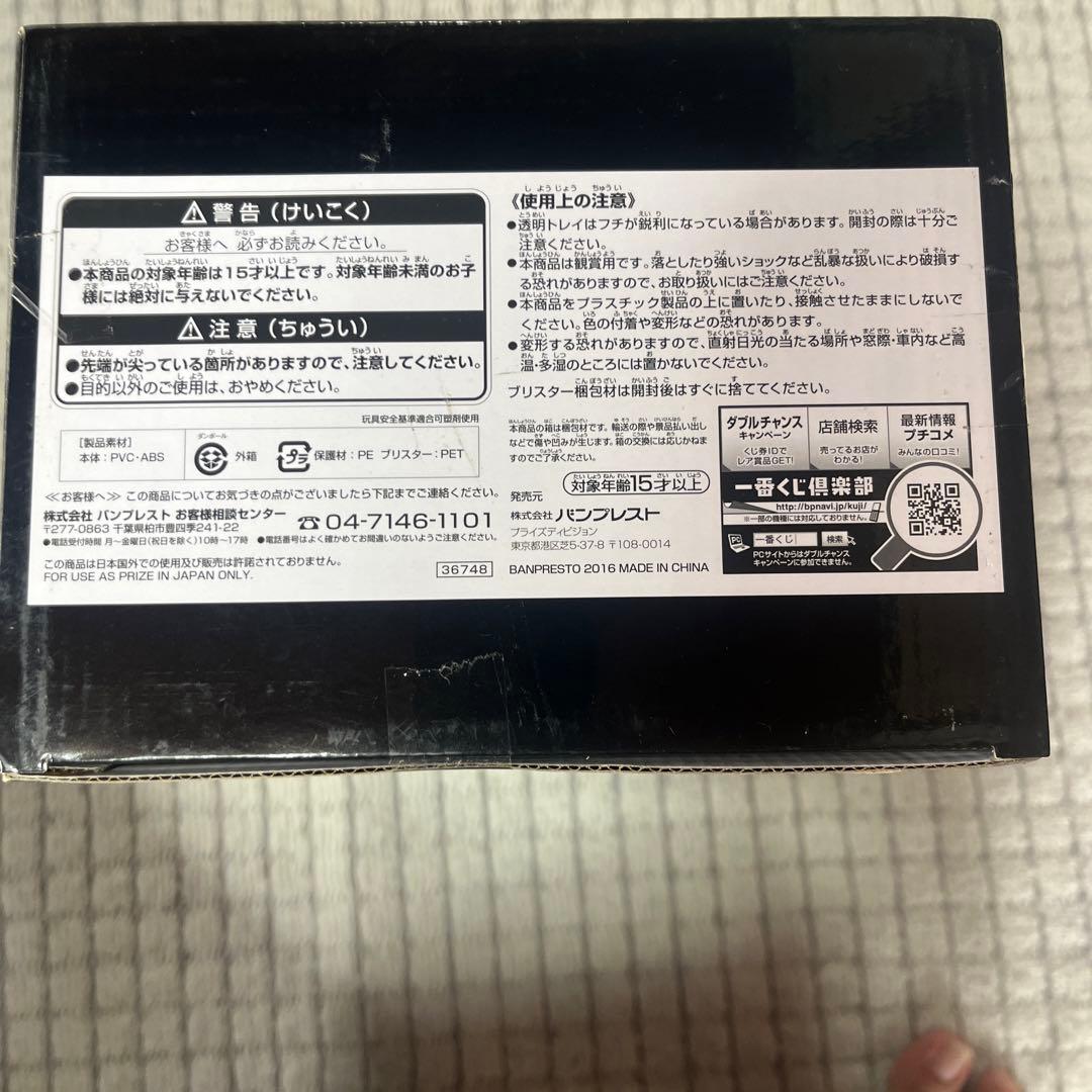 ドラゴンボール一番くじ孫悟空D賞