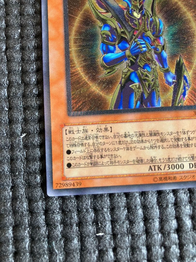 カオスソルジャー開闢の使者 レリーフ306-025