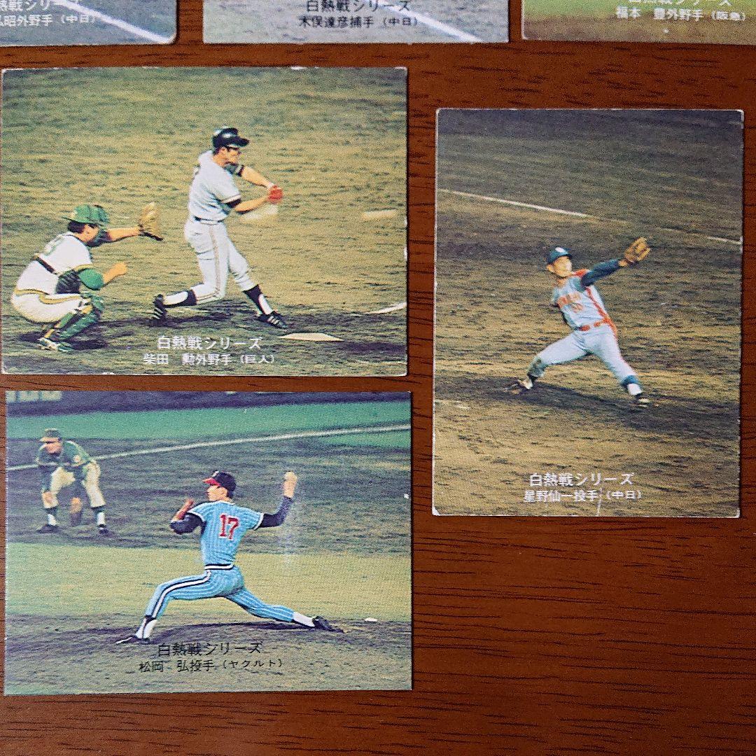カルビープロ野球カード 75年 白熱戦シリーズ 9枚セット