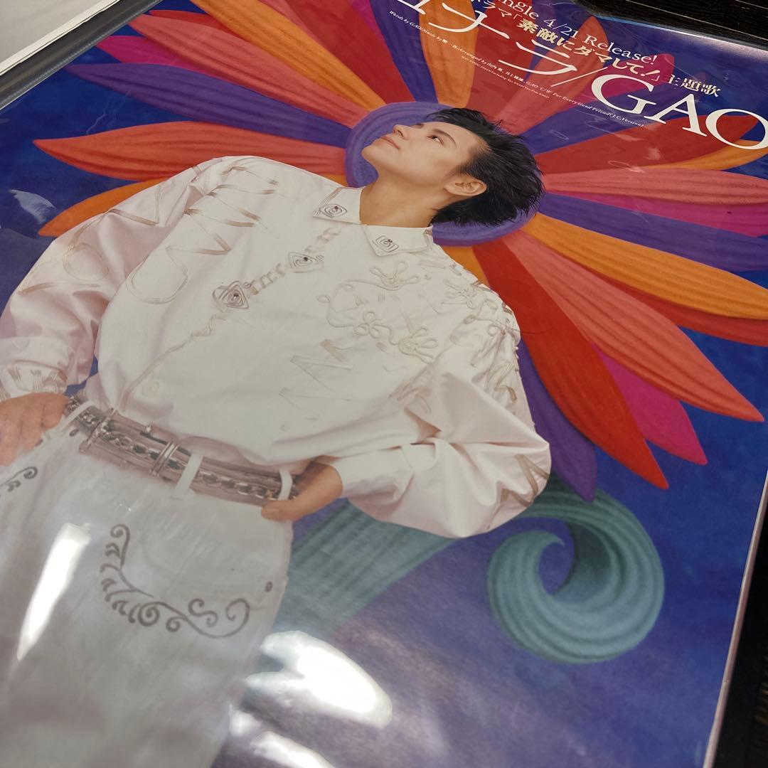 激レア品　GAO　B2ポスター　3枚セット　サヨナラ　ミュージシャン
