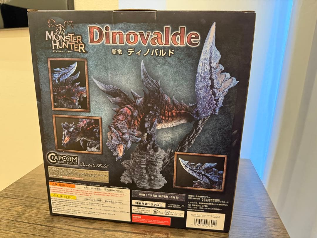 【初版】ディノバルド&マガイマガド　セット　クリエイターズモデル